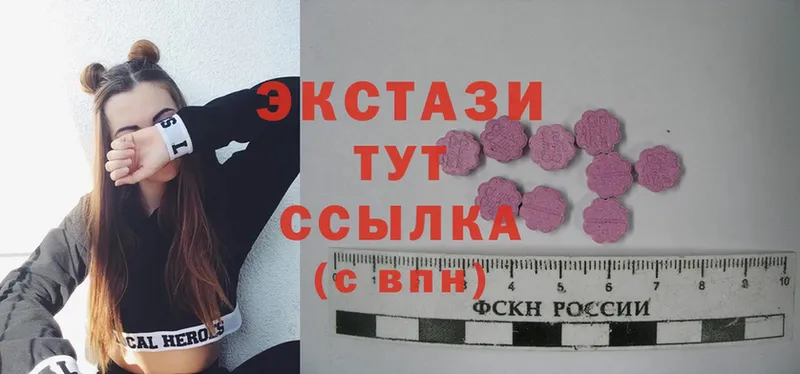 Ecstasy таблы  купить   Багратионовск 