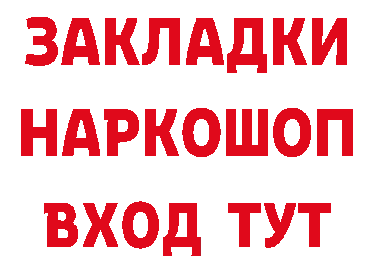 Где найти наркотики? площадка состав Багратионовск