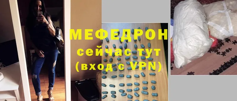 Меф мяу мяу  Багратионовск 